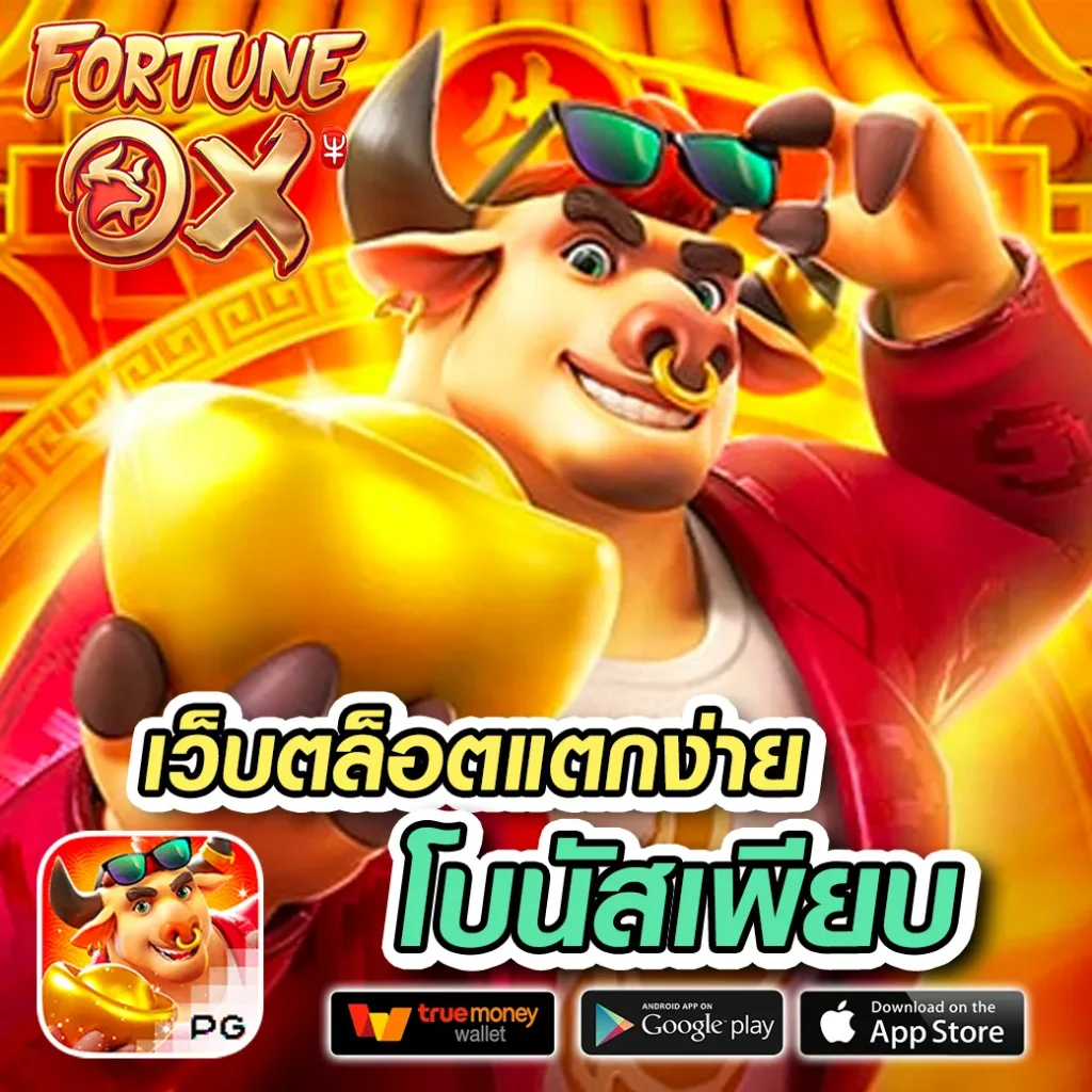 เว็บตรง Lazy win
