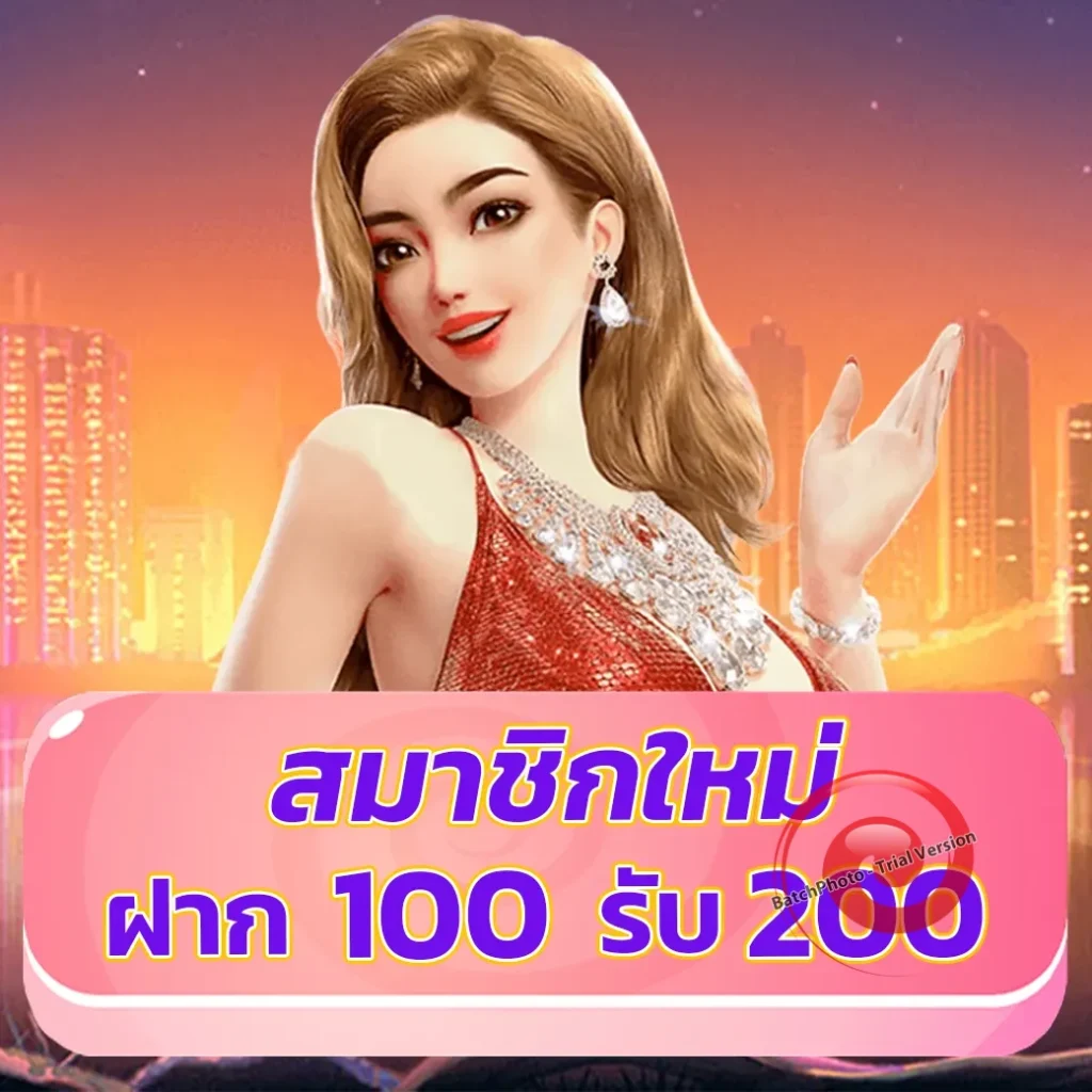 Lazy win ออโต้